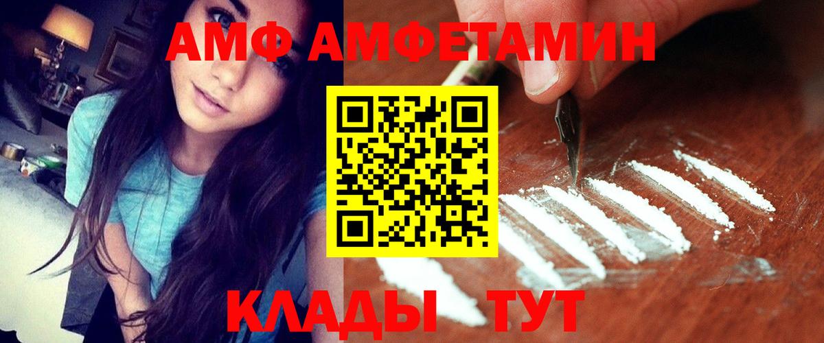 Спасск-Дальний  Amphetamine Premium  АМФЕТАМИН  Вход с VPN 