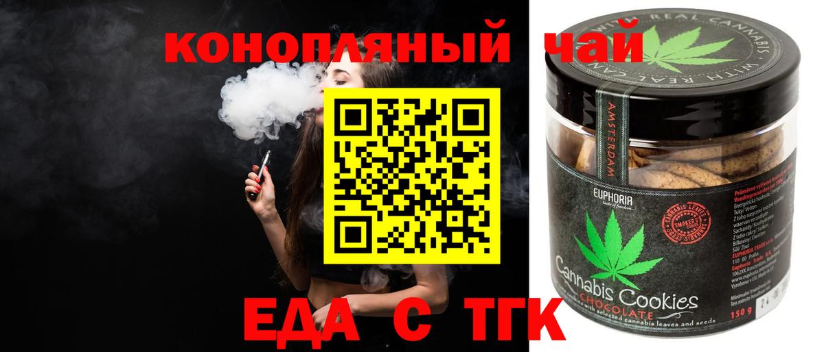 Cannafood марихуана  Вход с VPN  Спасск-Дальний 