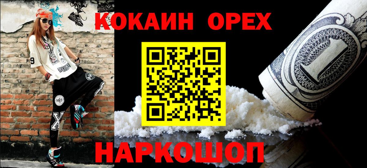 Cocaine 99%  Вход с VPN  Спасск-Дальний  Cocaine 98% 