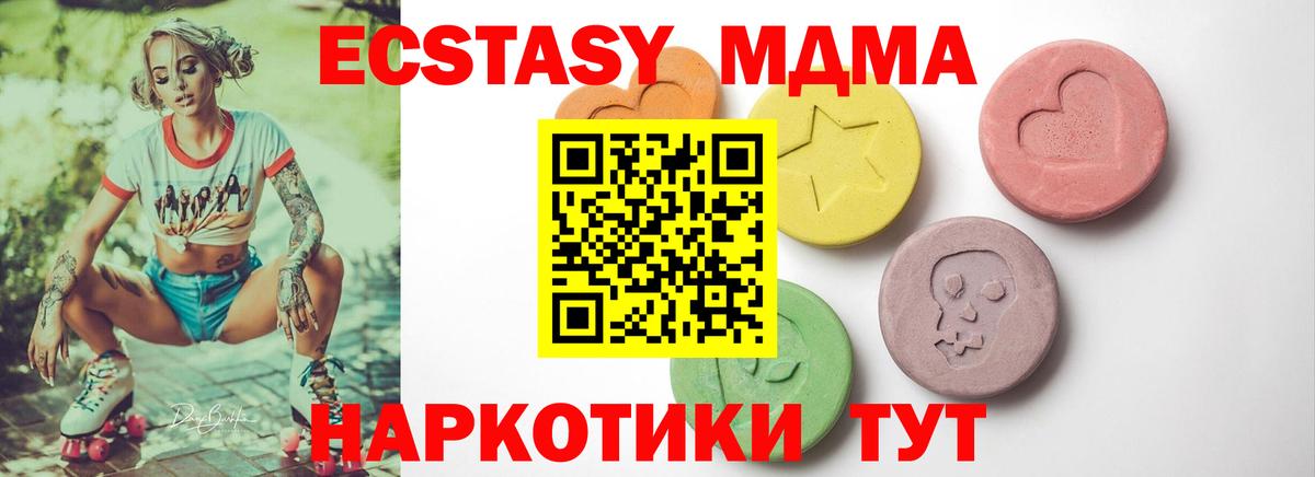 Экстази 300 mg  мориарти как зайти  сколько стоит  Спасск-Дальний  Вход с VPN 
