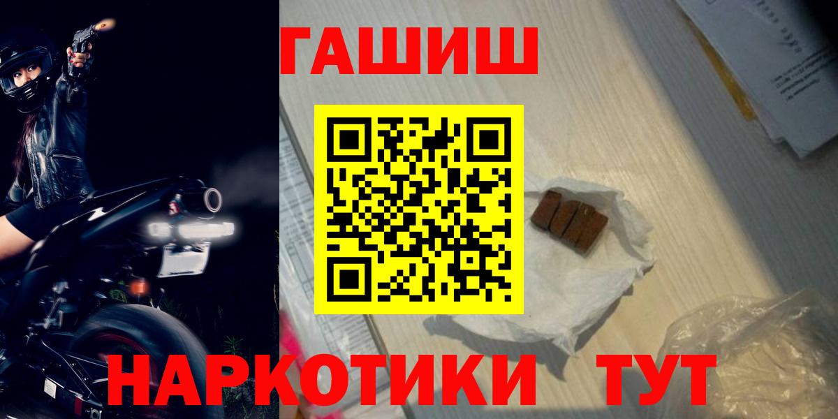 ГАШИШ убойный  ГАШИШ AMNESIA HAZE  Вход с VPN  Гашиш  Спасск-Дальний 