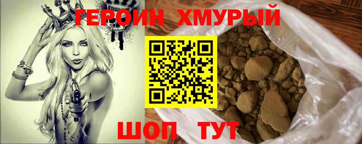 Спасск-Дальний  ГЕРОИН гречка  Вход с VPN 
