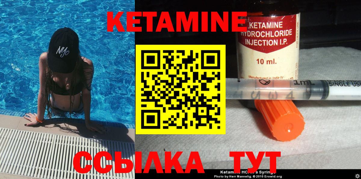 Спасск-Дальний  Кетамин ketamine  Вход с VPN 
