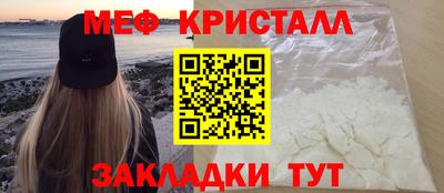 мефедрон VHQ Пенза