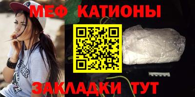 мяу мяу кристалл Первоуральск