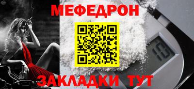 мефедрон VHQ Пенза