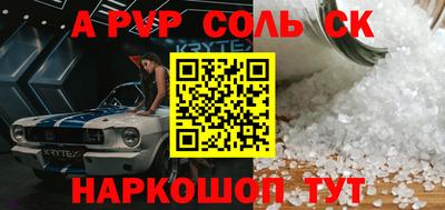 мяу мяу кристалл Первоуральск
