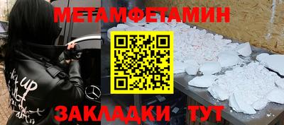 таблы Партизанск