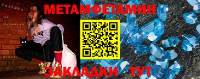 мяу мяу кристалл Первоуральск