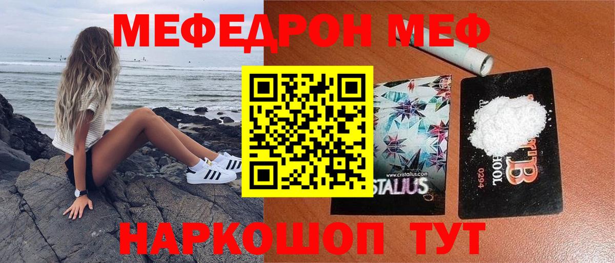МЕФ  Спасск-Дальний