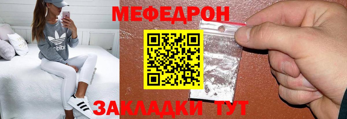 Меф  Вход с VPN  МЕФ mephedrone  МЯУ-МЯУ  Спасск-Дальний  Меф мука 