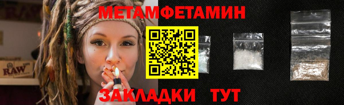 МЕТАМФЕТАМИН винт Спасск-Дальний