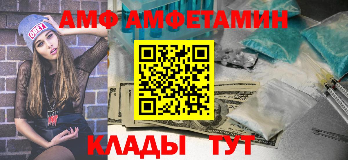 Метамфетамин Methamphetamine  Вход с VPN  Спасск-Дальний 