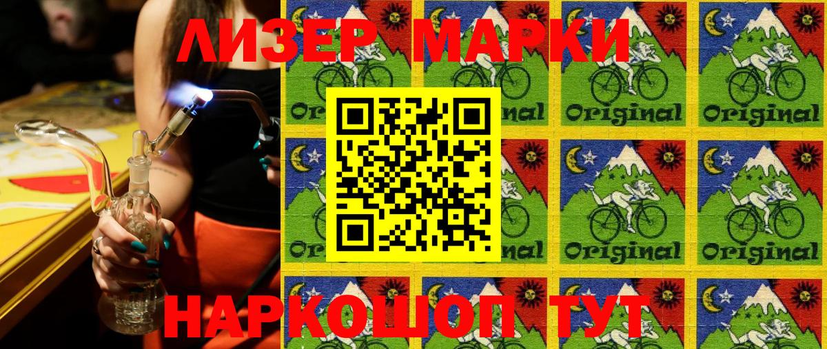 Наркотические марки 1,5мг  Вход с VPN  Спасск-Дальний 