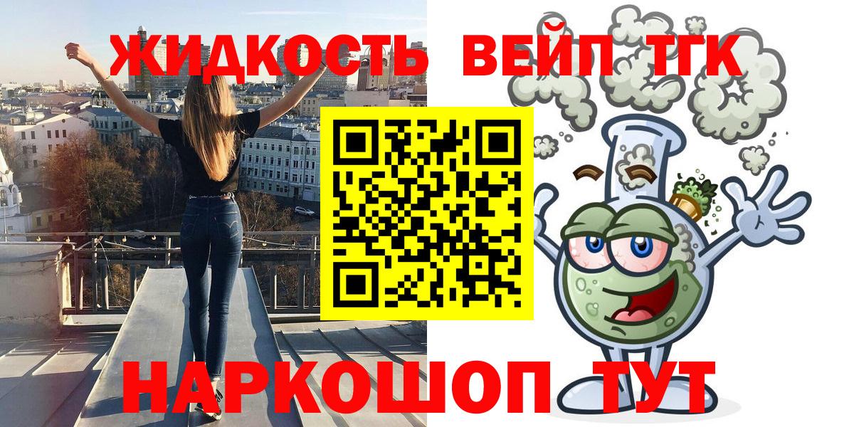 ТГК вейп  Вход с VPN  Спасск-Дальний 