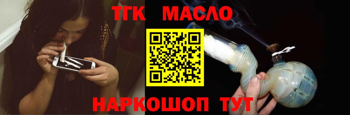 ТГК концентрат Спасск-Дальний